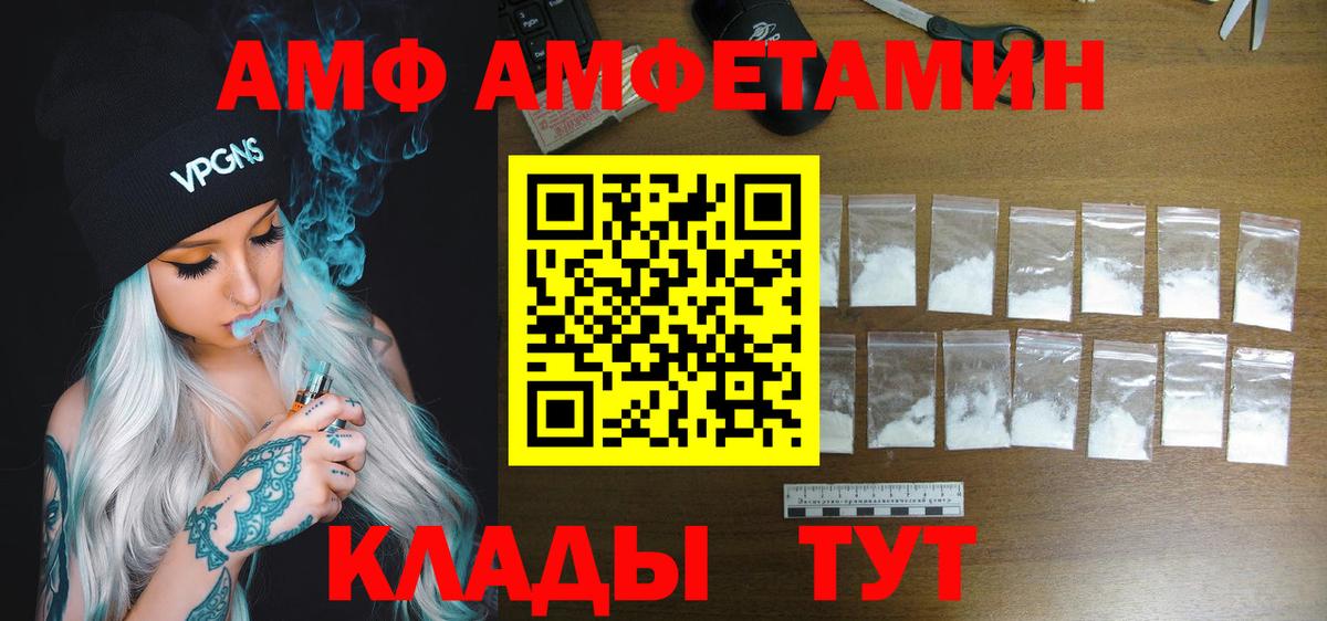 АМФЕТАМИН VHQ Реж