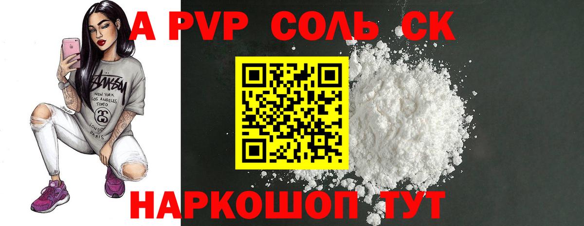 А ПВП СК  Вход с VPN  A PVP мука  Реж 