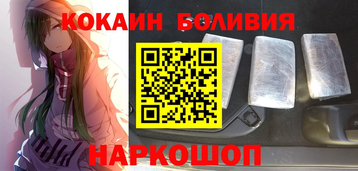 Кокаин  Кокаин Эквадор  Вход с VPN  купить наркотик  COCAIN FishScale  Реж 
