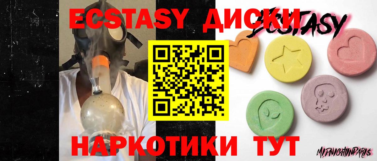Экстази ешки  ЭКСТАЗИ 300 mg  Реж  Вход с VPN 