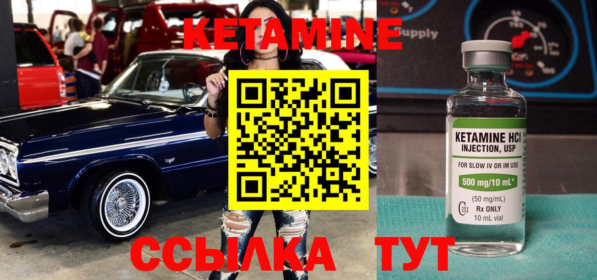 Реж  Кетамин ketamine  КЕТАМИН ketamine  Вход с VPN 