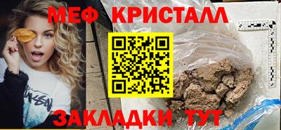 мефедрон VHQ Пугачёв