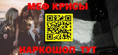 мет Севастополь