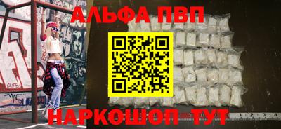 Альфа ПВП Рузаевка