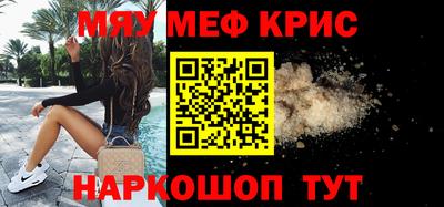 мефедрон VHQ Пугачёв