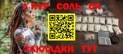 Альфа ПВП Рузаевка