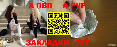 Альфа ПВП Рузаевка