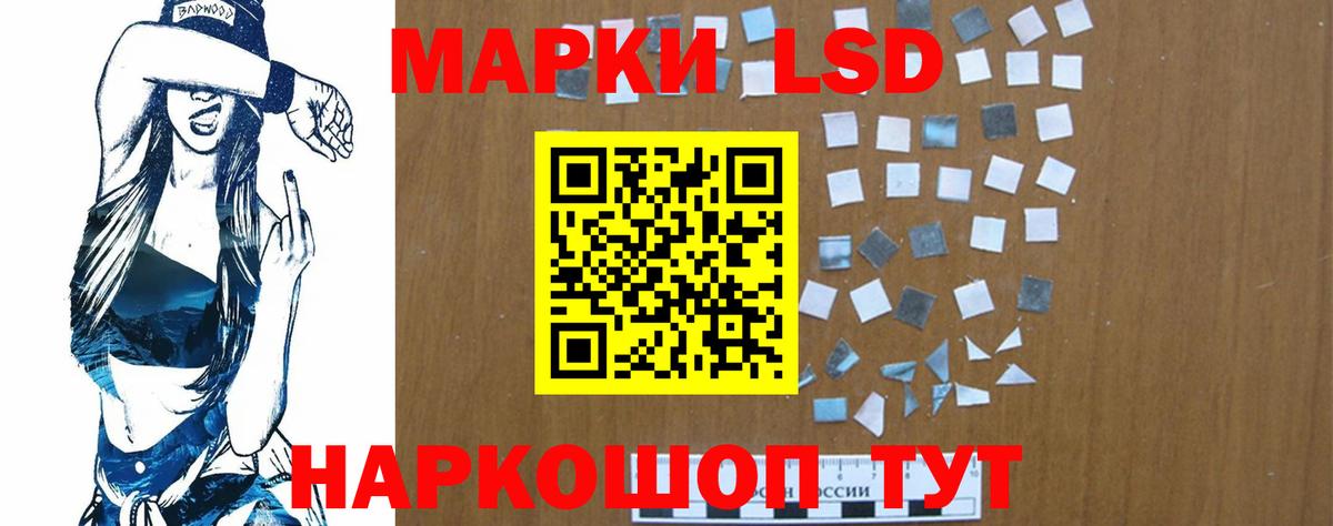 LSD-25 экстази кислота  Вход с VPN  LSD-25 экстази ecstasy  Реж 