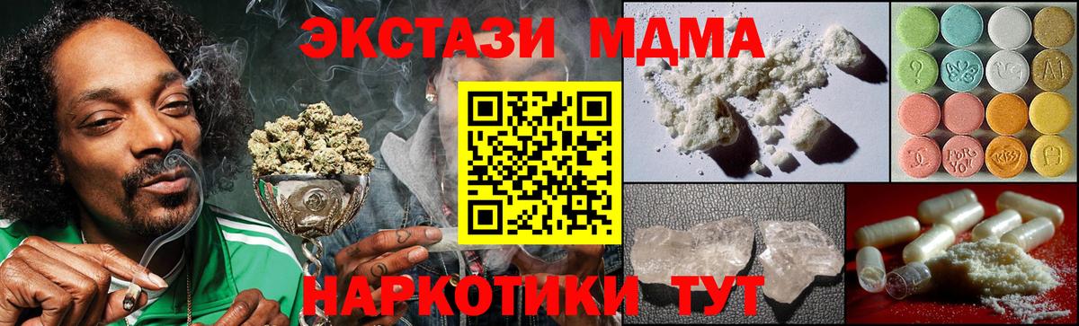 MDMA  Вход с VPN  Реж  МДМА crystal 