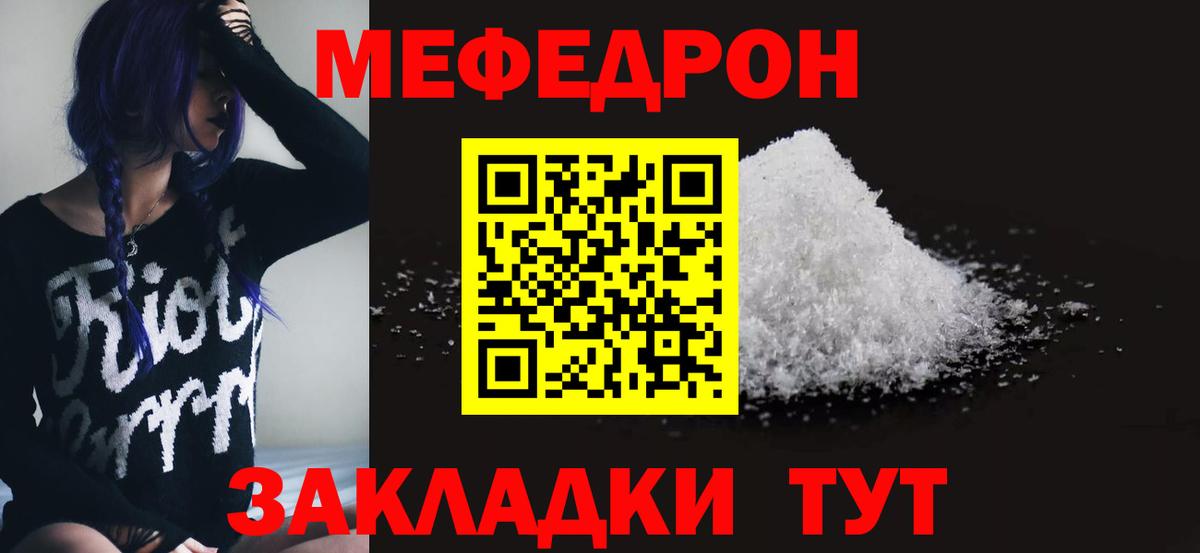 Меф мяу мяу мука Реж