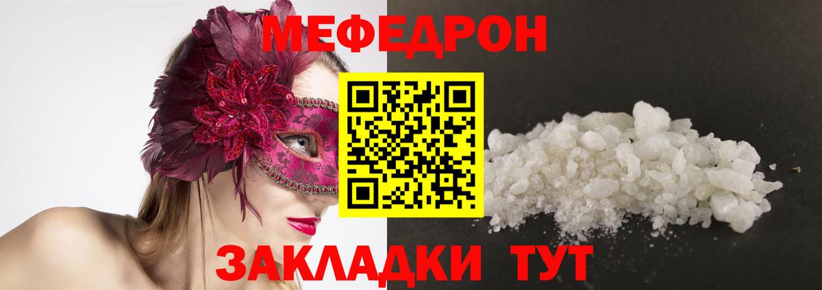 МЯУ-МЯУ 4 MMC  Меф мяу мяу  МЕФ  Вход с VPN  Реж 