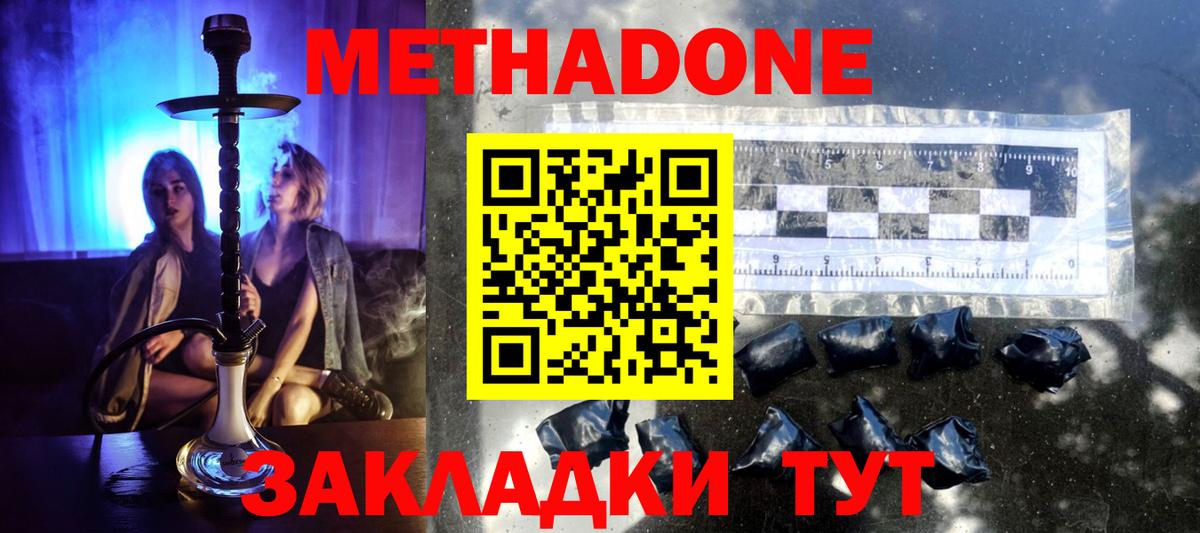 МЕТАДОН белоснежный Реж