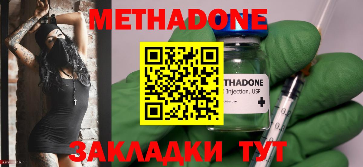 МЕТАДОН мёд  Метадон белоснежный  Реж  Вход с VPN 