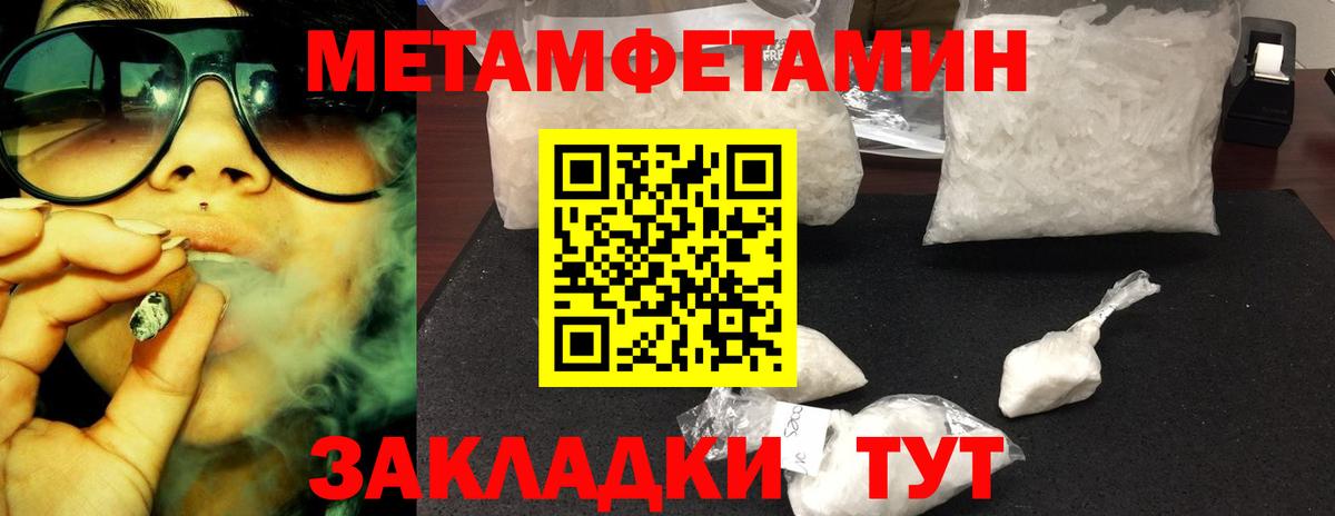 Первитин мет Реж