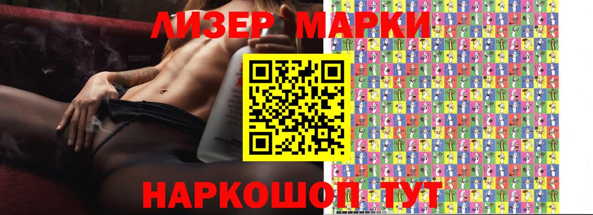 Марки N-bome 1500мкг Реж