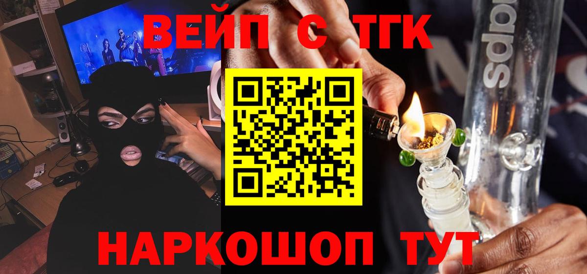 ТГК THC oil Реж