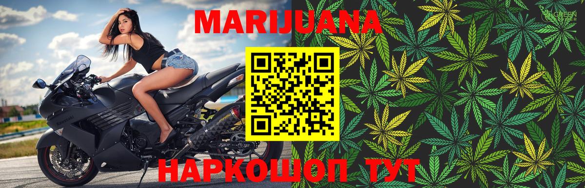 Реж  Конопля марихуана  Вход с VPN  Бошки Шишки Bruce Banner 